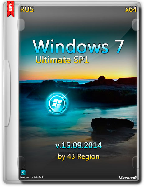 Windows 7 Ultimate x64 SP1 v.15.09.2014 by 43 Region (RUS/2014) на Развлекательном портале softline2009.ucoz.ru