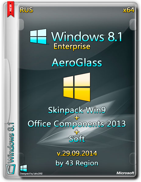 Windows 8.1 Enterprise x64 AeroGlass + Skinpack Win9 + Office Comp 2013 by 43 Region (RUS/2014) на Развлекательном портале softline2009.ucoz.ru