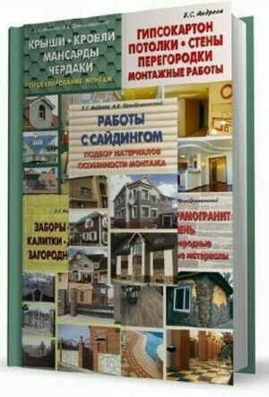 Ваш дом. Сборник книг (10 книг) на Развлекательном портале softline2009.ucoz.ru