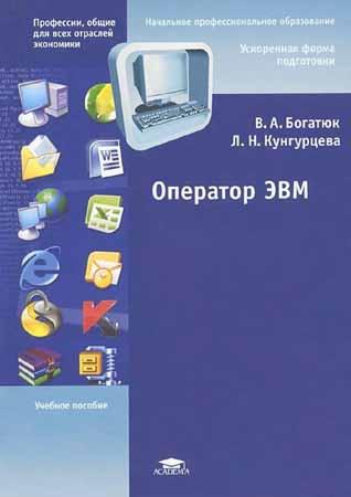 Оператор ЭВМ на Развлекательном портале softline2009.ucoz.ru