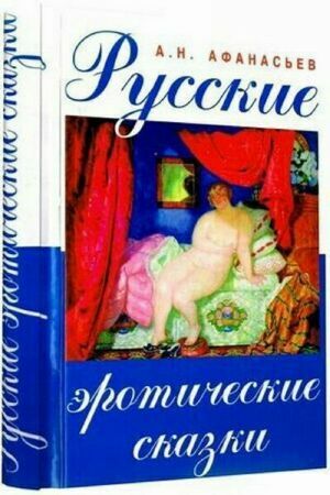 Русские эротические сказки (в 2-х частях) на Развлекательном портале softline2009.ucoz.ru