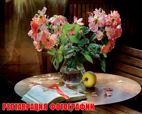 Видеоурок фотошоп Реставрация фотографии на Развлекательном портале softline2009.ucoz.ru