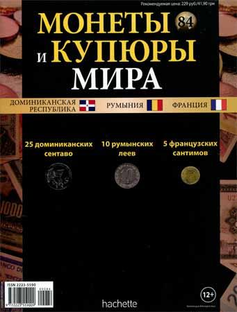 Монеты и купюры мира №84 на Развлекательном портале softline2009.ucoz.ru