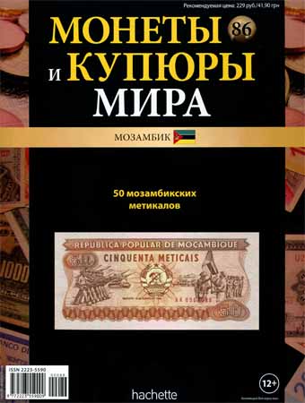 Монеты и купюры мира №86 на Развлекательном портале softline2009.ucoz.ru