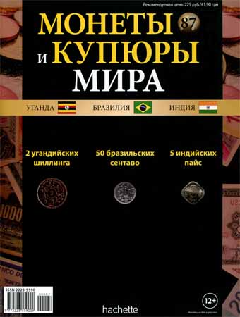 Монеты и купюры мира №87 на Развлекательном портале softline2009.ucoz.ru