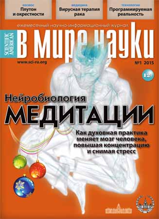 В мире науки №1 2015 на Развлекательном портале softline2009.ucoz.ru