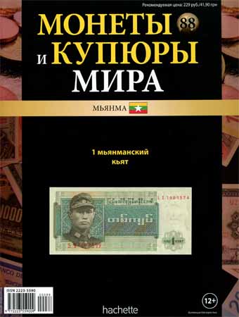 Монеты и купюры мира №88 на Развлекательном портале softline2009.ucoz.ru