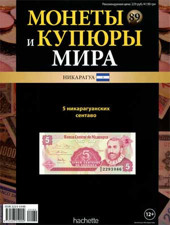 Монеты и купюры мира №89 на Развлекательном портале softline2009.ucoz.ru