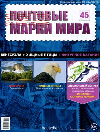 Почтовые марки мира №45 на Развлекательном портале softline2009.ucoz.ru