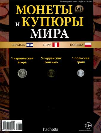 Монеты и купюры мира №90 на Развлекательном портале softline2009.ucoz.ru