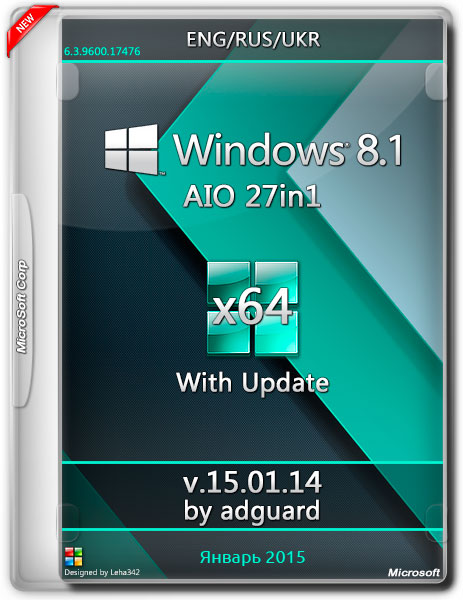 Windows 8.1 x64 AIO 27in1 With Update v.15.01.14 by adguard (ENG/RUS/UKR/2015) на Развлекательном портале softline2009.ucoz.ru