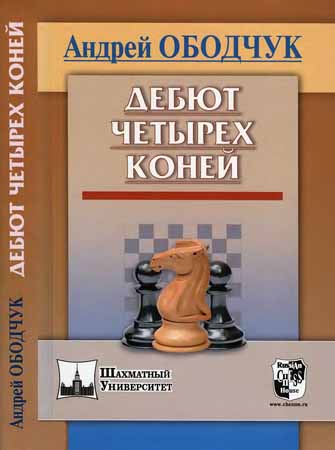 Дебют четырех коней на Развлекательном портале softline2009.ucoz.ru