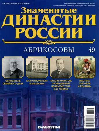 Знаменитые династии России №49 на Развлекательном портале softline2009.ucoz.ru