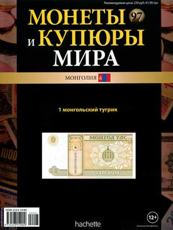 Монеты и купюры мира №97 на Развлекательном портале softline2009.ucoz.ru