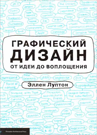 Графический дизайн от идеи до воплощения на Развлекательном портале softline2009.ucoz.ru