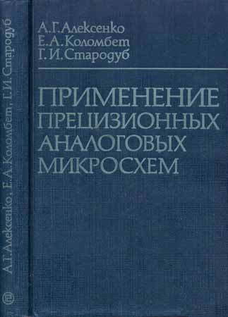 Применение прецизионных аналоговых микросхем на Развлекательном портале softline2009.ucoz.ru