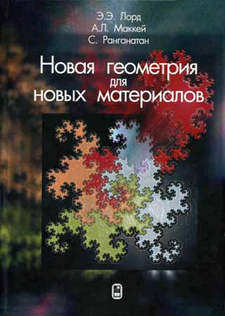 Новая геометрия для новых материалов на Развлекательном портале softline2009.ucoz.ru