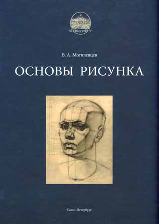 Основы рисунка на Развлекательном портале softline2009.ucoz.ru