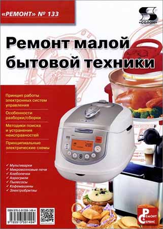 Ремонт малой бытовой техники на Развлекательном портале softline2009.ucoz.ru