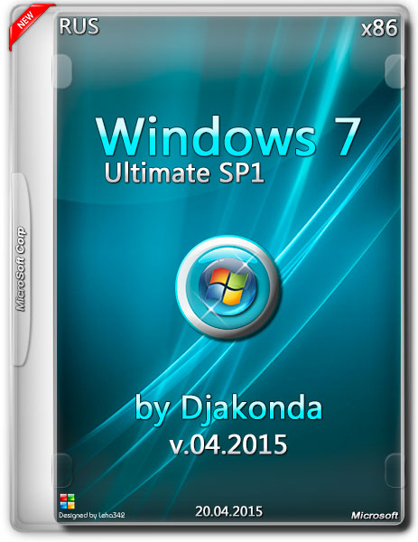 Windows 7 Ultimate SP1 x86 v.04.2015 by Djakonda (RUS/2015) на Развлекательном портале softline2009.ucoz.ru