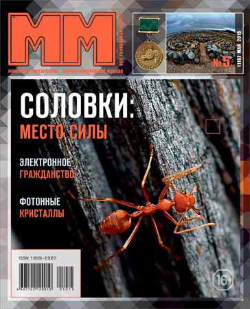 Машины и Механизмы №5 2015 на Развлекательном портале softline2009.ucoz.ru