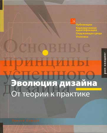 Эволюция дизайна. От теории к практике на Развлекательном портале softline2009.ucoz.ru