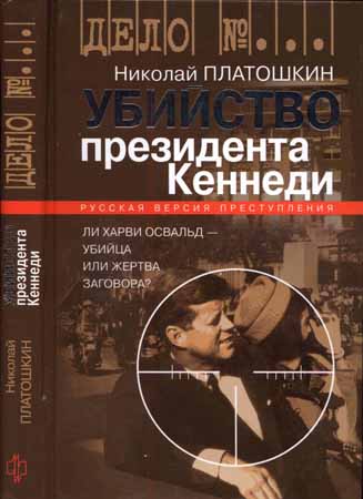 Убийство президента Кеннеди. Ли Харви Освальд - убийца или жертва заговора? на Развлекательном портале softline2009.ucoz.ru