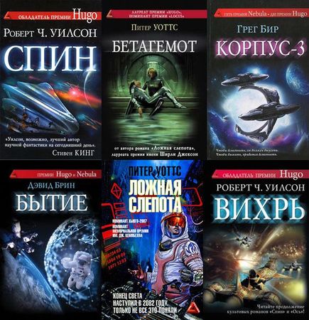 Книжная серия «Сны разума» (31 книга) на Развлекательном портале softline2009.ucoz.ru