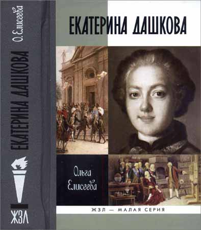 Екатерина Дашкова на Развлекательном портале softline2009.ucoz.ru