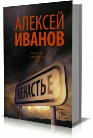 Ненастье. Иванов на Развлекательном портале softline2009.ucoz.ru