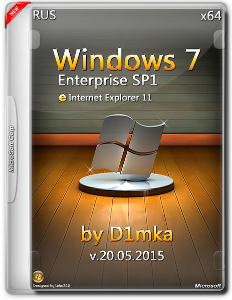 Windows 7 Enterprise SP1 x64 by D1mka v.20.05.2015 (RUS) на Развлекательном портале softline2009.ucoz.ru