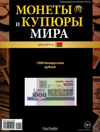 Монеты и купюры мира №104 на Развлекательном портале softline2009.ucoz.ru