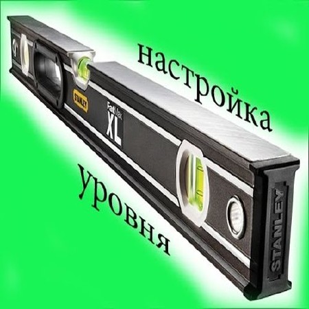 Проверка и настройка уровня (2015) на Развлекательном портале softline2009.ucoz.ru