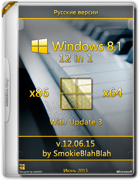 Windows 8.1 With Update3 12in1 x86/x64 by SmokieBlahBlah v.12.06.15 (RUS/2015) на Развлекательном портале softline2009.ucoz.ru