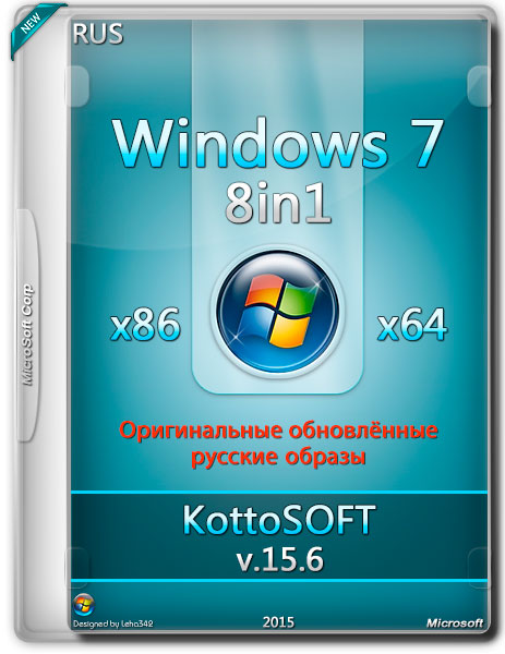 Windows 7 х86/x64 8in1 Обновлённые оригиналы KottoSOFT v.15.6 (RUS/2015) на Развлекательном портале softline2009.ucoz.ru