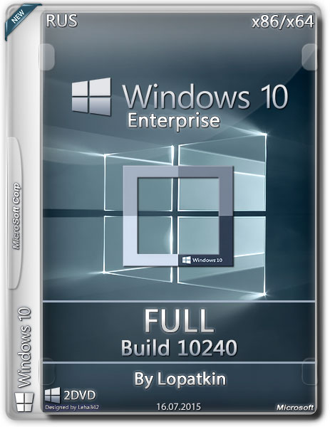 Windows 10 Enterprise x86/x64 v.10240 FULL By Lopatkin (RUS/2015) на Развлекательном портале softline2009.ucoz.ru