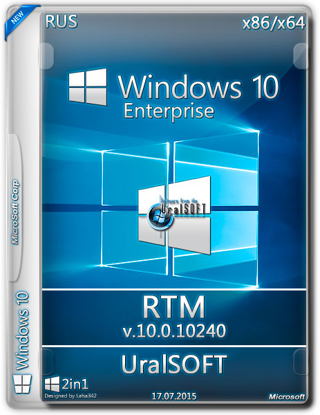 Windows 10 Enterpeise RTM v.10240 x86/x64 UralSOFT (RUS/2015) на Развлекательном портале softline2009.ucoz.ru