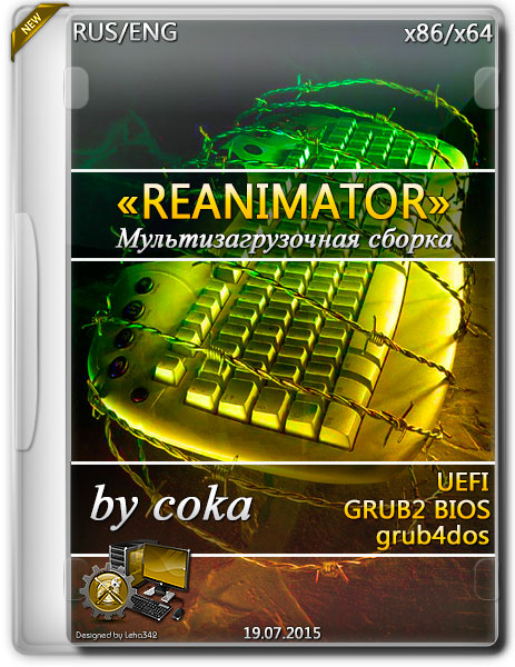 Мультизагрузочная сборка "REANIMATOR" UEFI/GRUB2 BIOS/grub4dos (2015) на Развлекательном портале softline2009.ucoz.ru