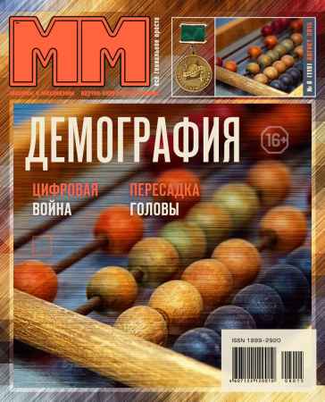 Машины и Механизмы №8 2015 на Развлекательном портале softline2009.ucoz.ru