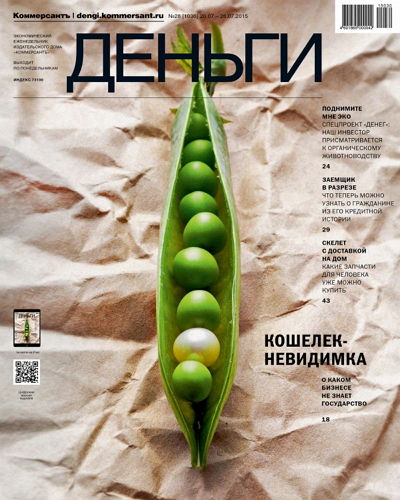 Коммерсантъ. Деньги №28 (2015) на Развлекательном портале softline2009.ucoz.ru