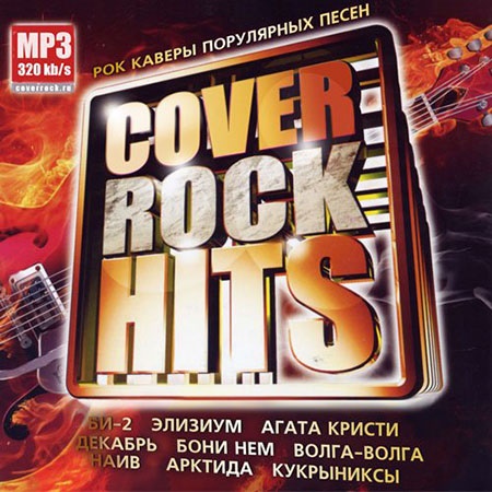 VA - Cover Rock Hits (2015) на Развлекательном портале softline2009.ucoz.ru