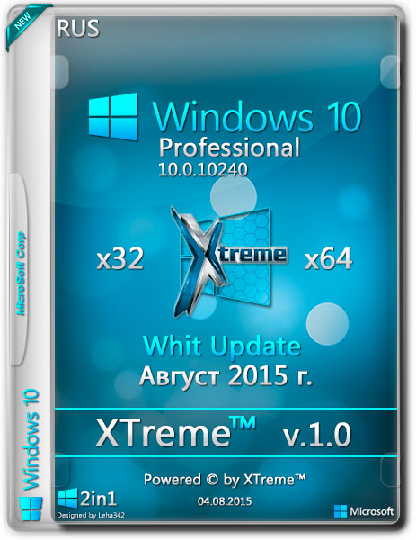 Windows® 10 Professional x32/x64 XTreme™ v.1.0 Август 2015 (RUS) на Развлекательном портале softline2009.ucoz.ru