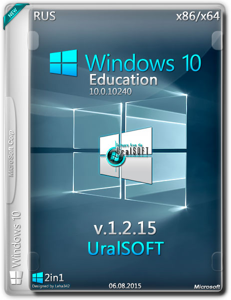 Windows 10 Education 10240 x86/x64 v.1.2.15 UralSOFT (RUS/2015) на Развлекательном портале softline2009.ucoz.ru