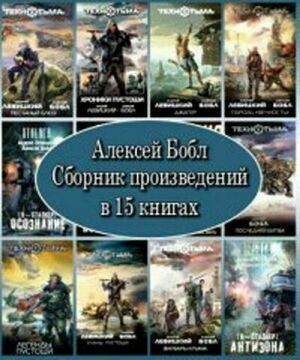 Бобл.Сборник произведений ( 15 книг) на Развлекательном портале softline2009.ucoz.ru