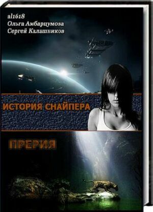 Ольга Амбарцумова. Собрание сочинений (6 книг) на Развлекательном портале softline2009.ucoz.ru